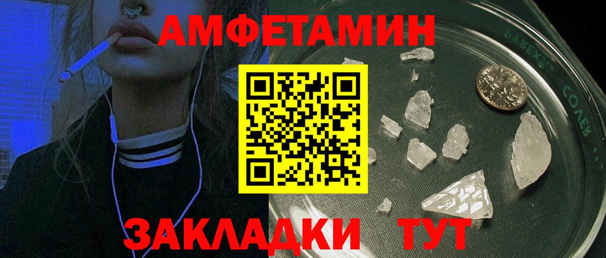 Видное  АМФ Розовый  Вход с VPN 