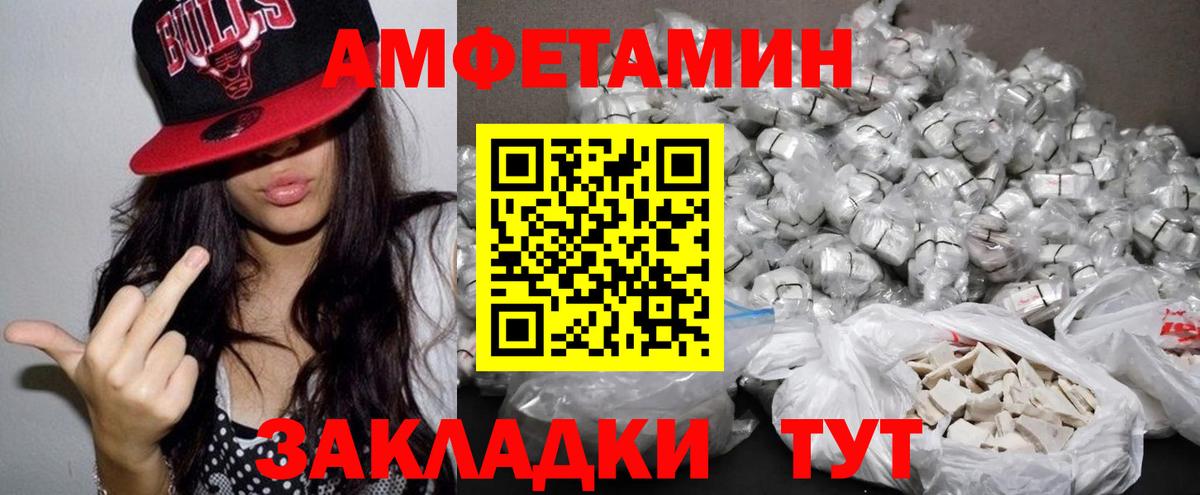 АМФЕТАМИН Premium Видное