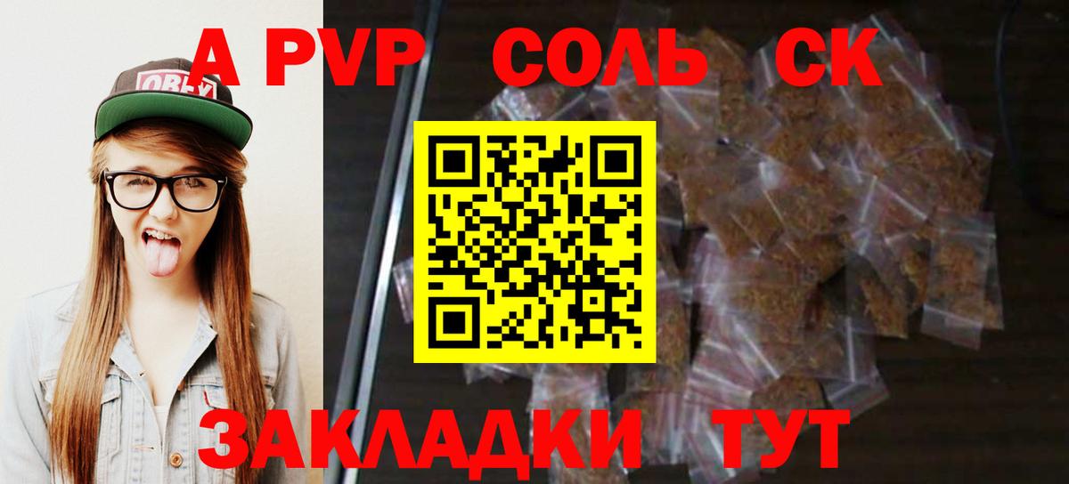 Alpha-PVP кристаллы Видное