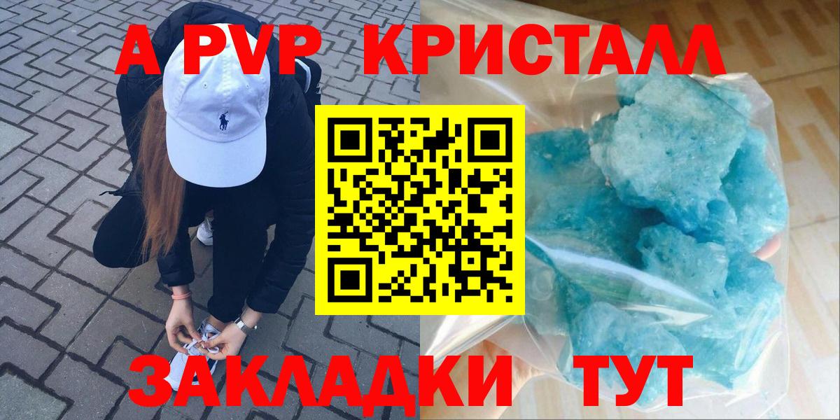 Alfa_PVP мука  Альфа ПВП мука  Видное  Вход с VPN 