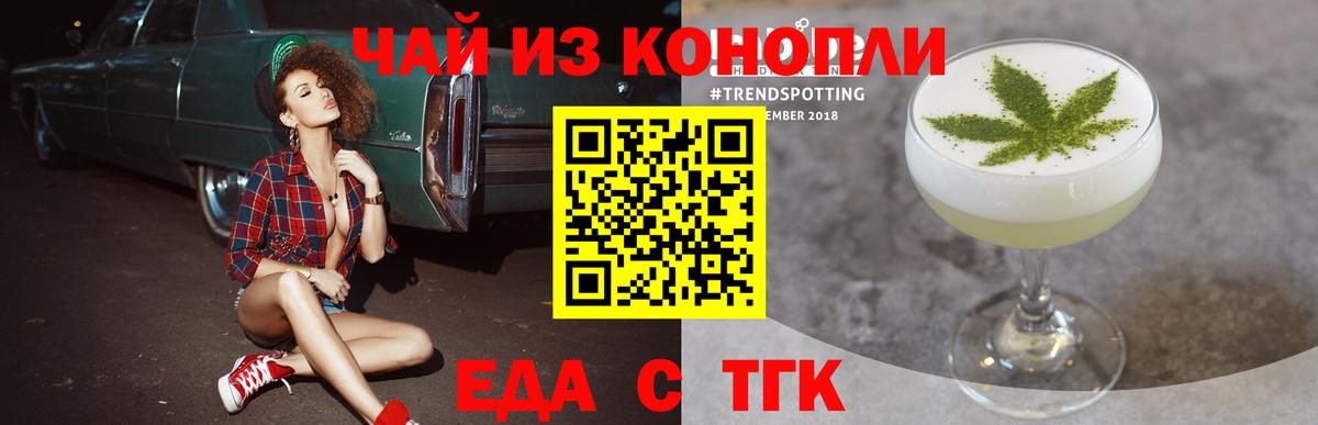 Печенье с ТГК конопля  Вход с VPN  Видное 