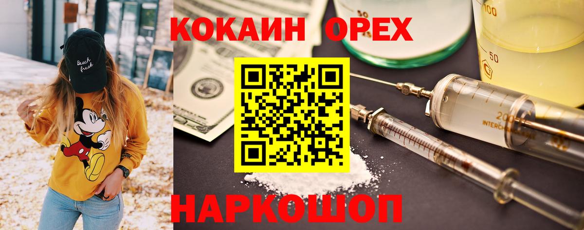 купить наркотики сайты  Вход с VPN  Cocaine Fish Scale  Видное  КОКАИН Колумбийский  Cocaine 