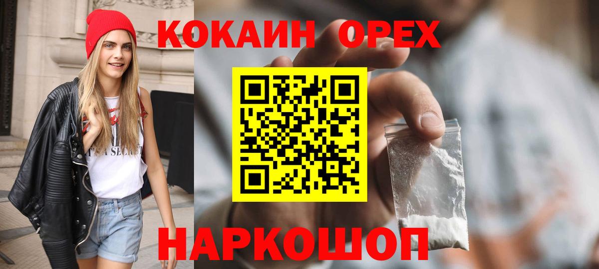 Кокаин Колумбийский Видное