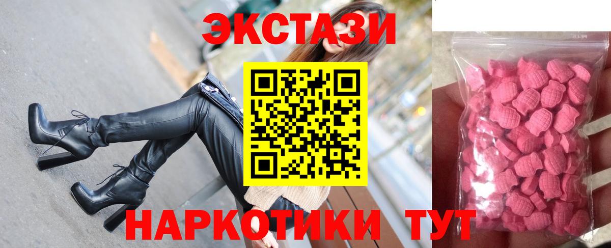 Видное  ЭКСТАЗИ таблы  Экстази  Вход с VPN  Ecstasy бентли 