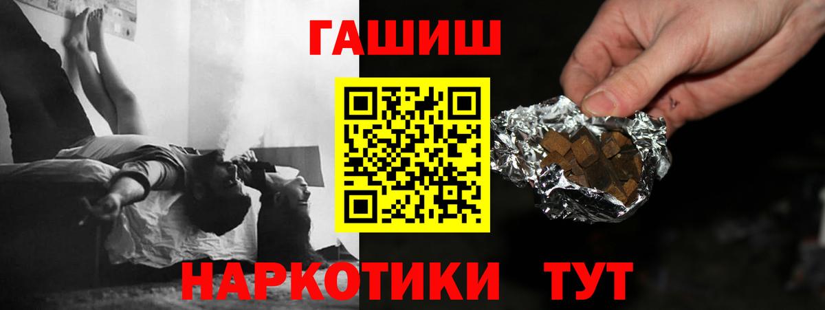 ГАШ  Вход с VPN  Видное  ГАШ VHQ  ГАШ ice o lator 
