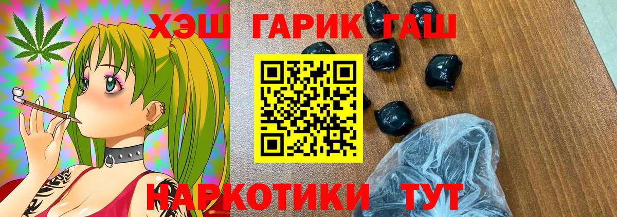 Гашиш гарик Видное
