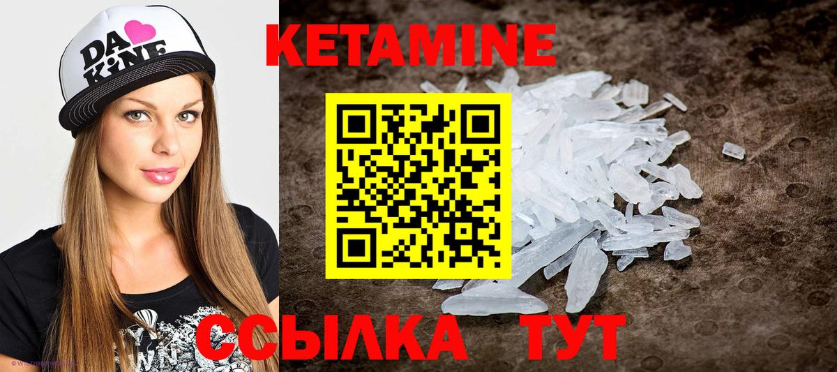 Кетамин VHQ Видное