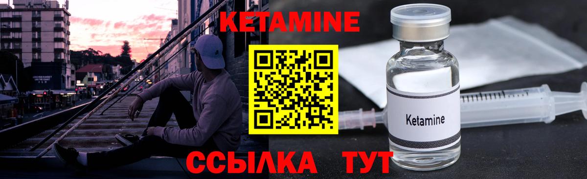 Видное  Кетамин VHQ  Вход с VPN 