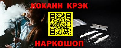 кристаллы Краснодар