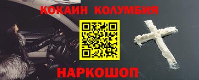 COCAINE Краснокаменск