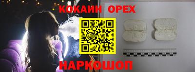 COCAINE Краснокаменск