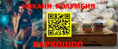 COCAINE Краснокаменск