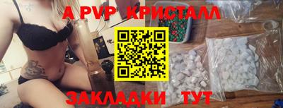 кристаллы Краснодар