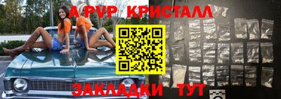 кристаллы Краснодар