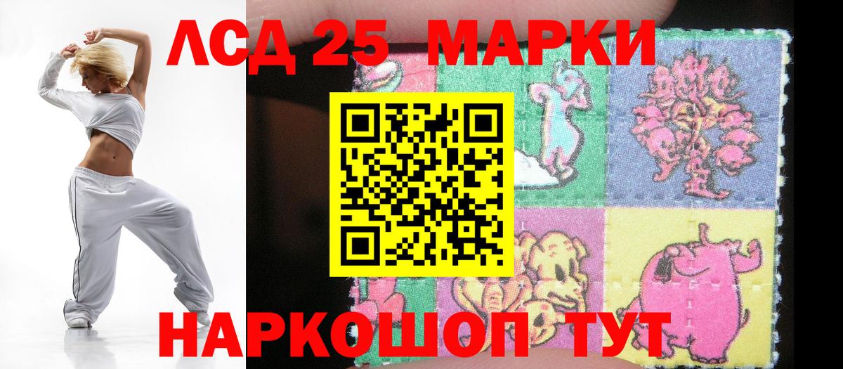 LSD-25 экстази ecstasy Видное