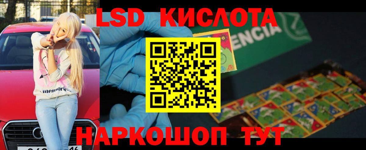 LSD-25 экстази кислота  LSD-25 экстази ecstasy  Видное  Вход с VPN 
