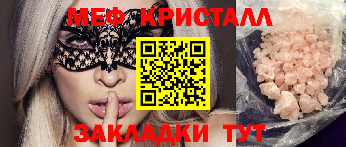 Меф  Видное