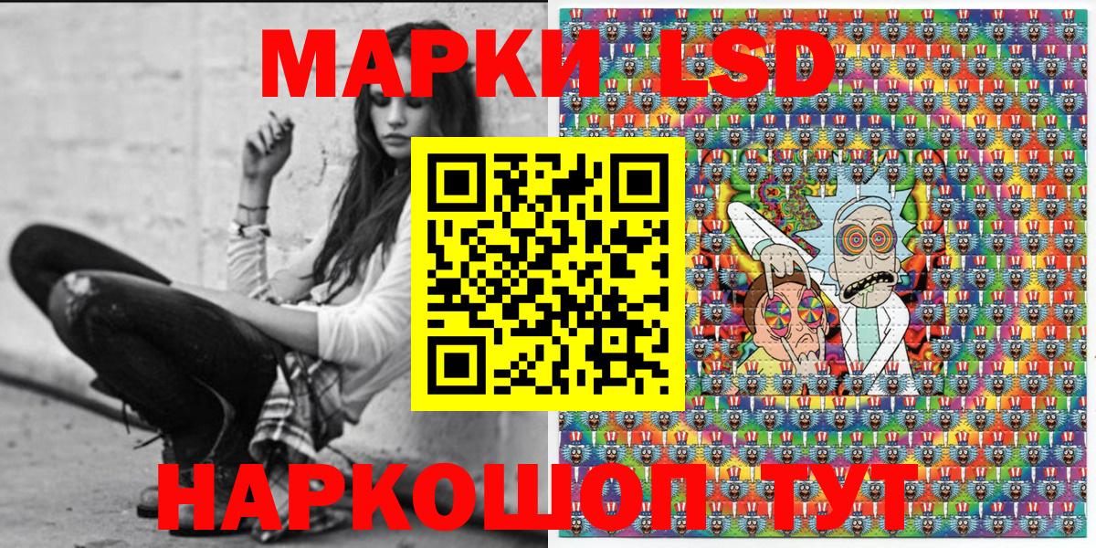 Видное  Марки NBOMe 1500мкг  Марки NBOMe  Вход с VPN 