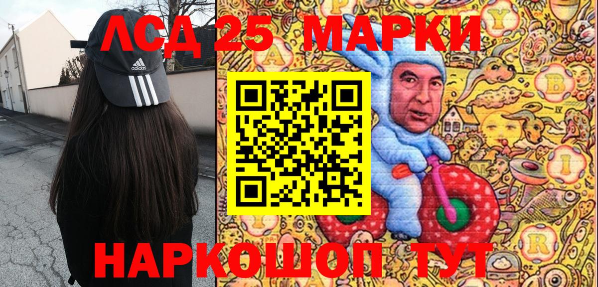 Марки N-bome 1,5мг Видное