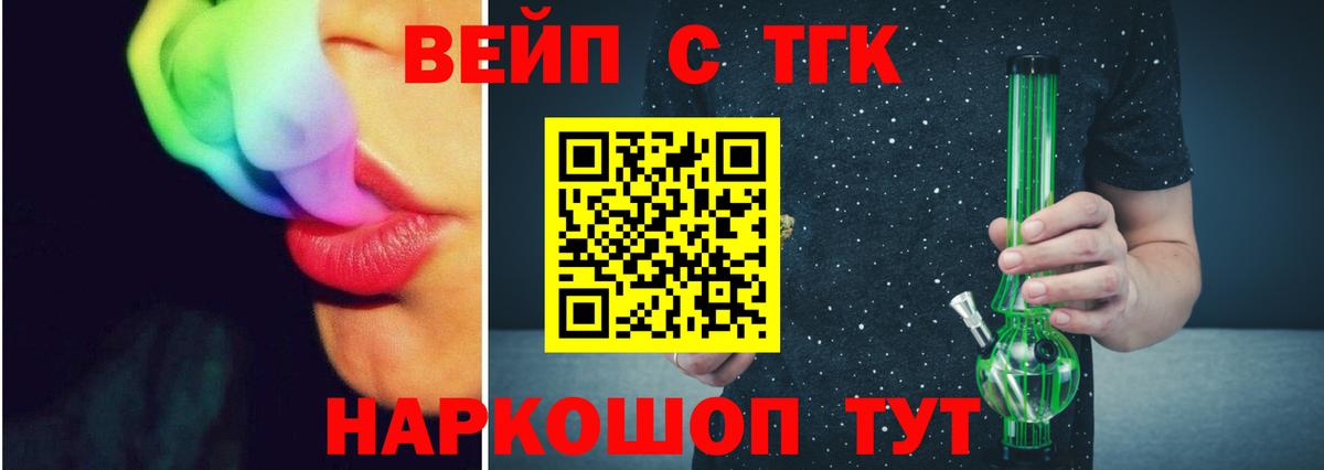 Видное  Дистиллят ТГК вейп  ТГК THC oil  Вход с VPN 